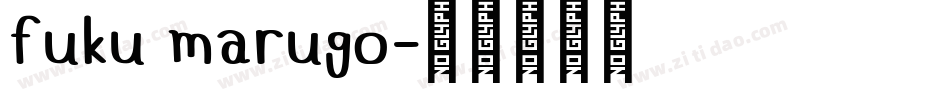 fuku marugo字体转换